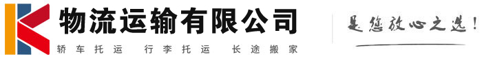 瑞溪镇物流有限公司